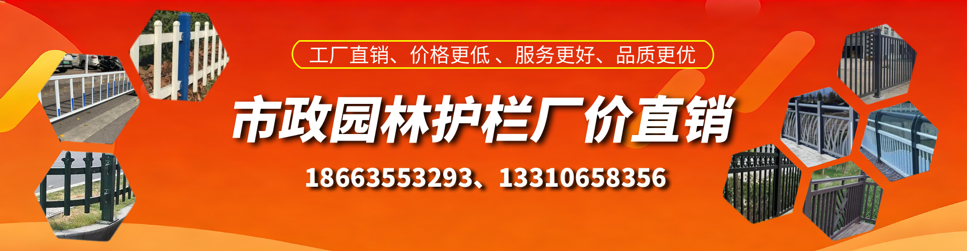 平阳市政护栏厂家